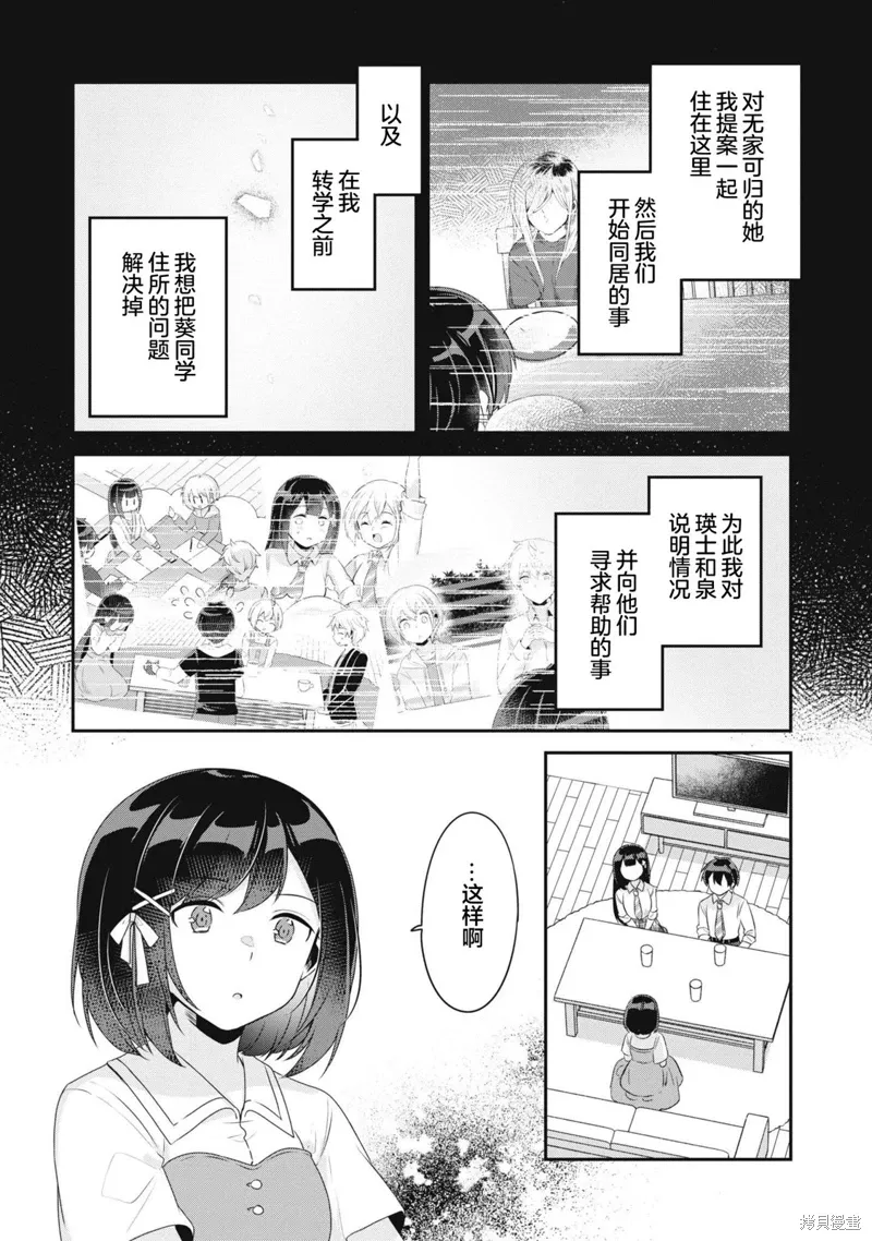 第11话 第6页