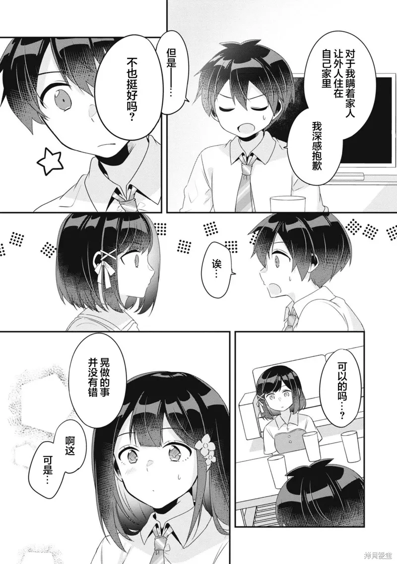 第11话 第7页