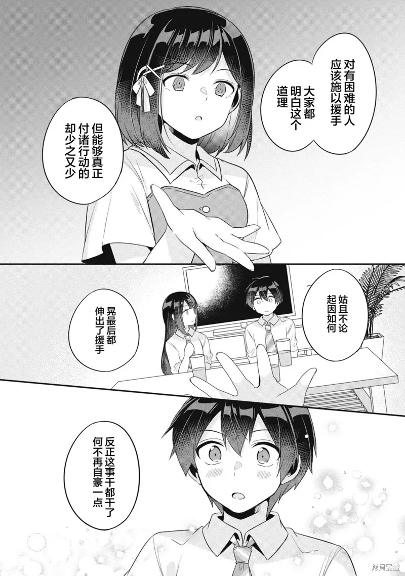 第11话 第8页