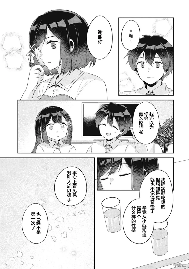 第11话 第9页