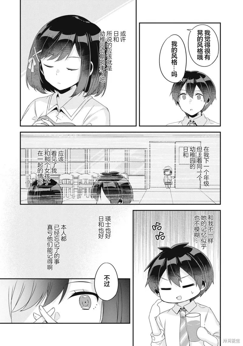 第11话 第10页