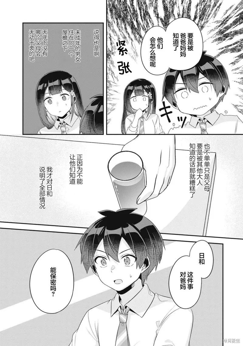 第11话 第11页