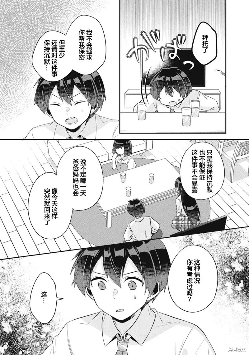 第11话 第12页