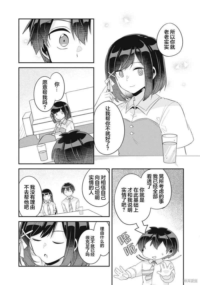 第11话 第13页