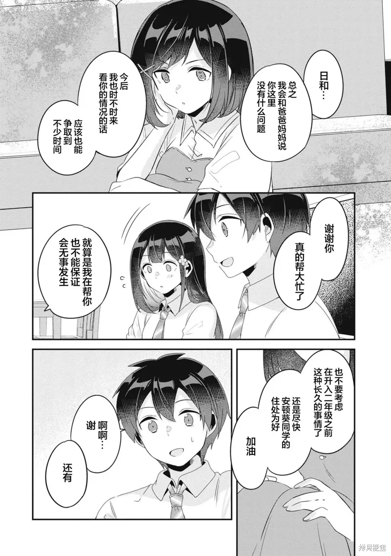第11话 第14页