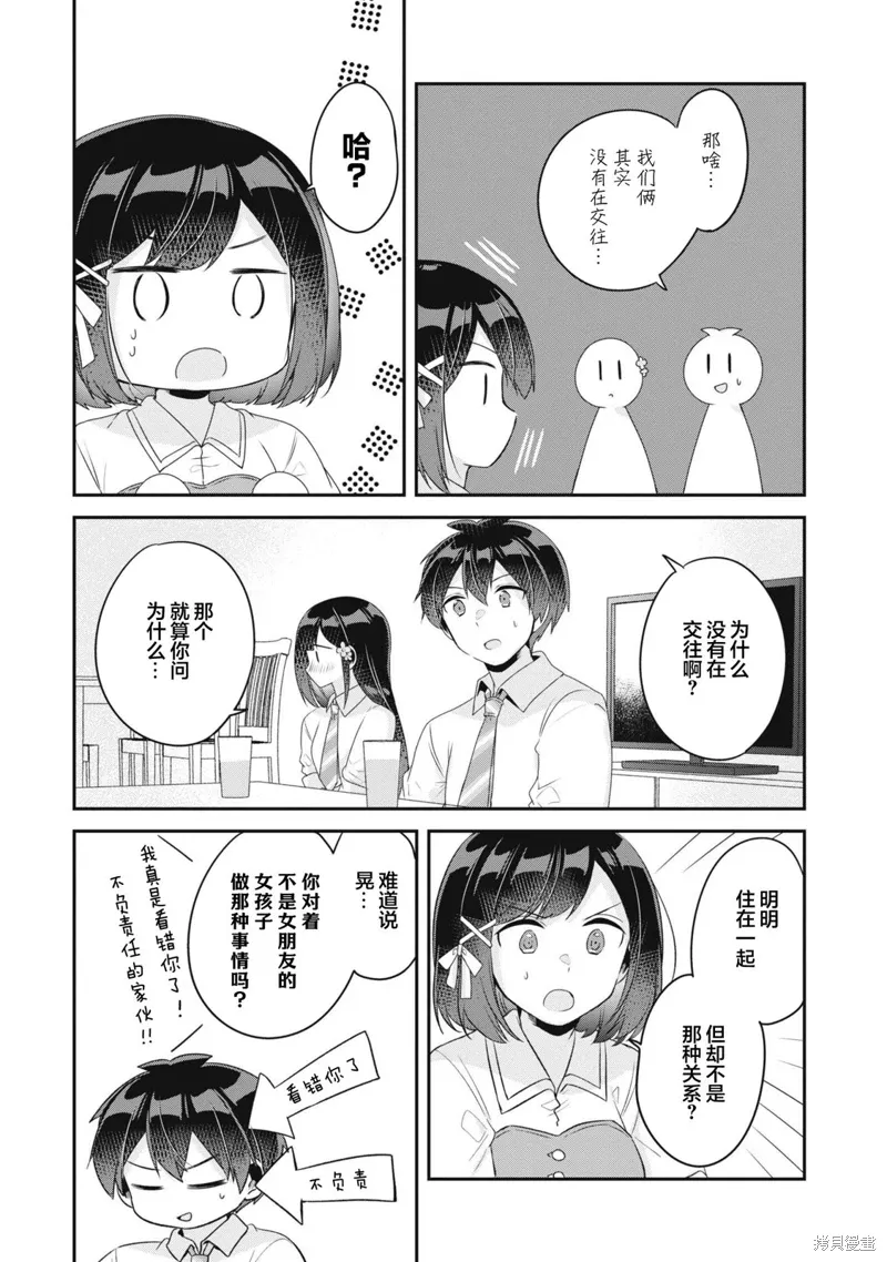 第11话 第16页