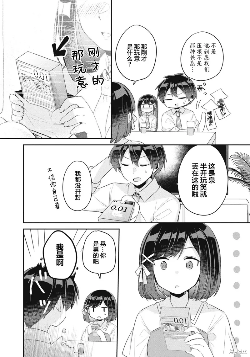 第11话 第17页