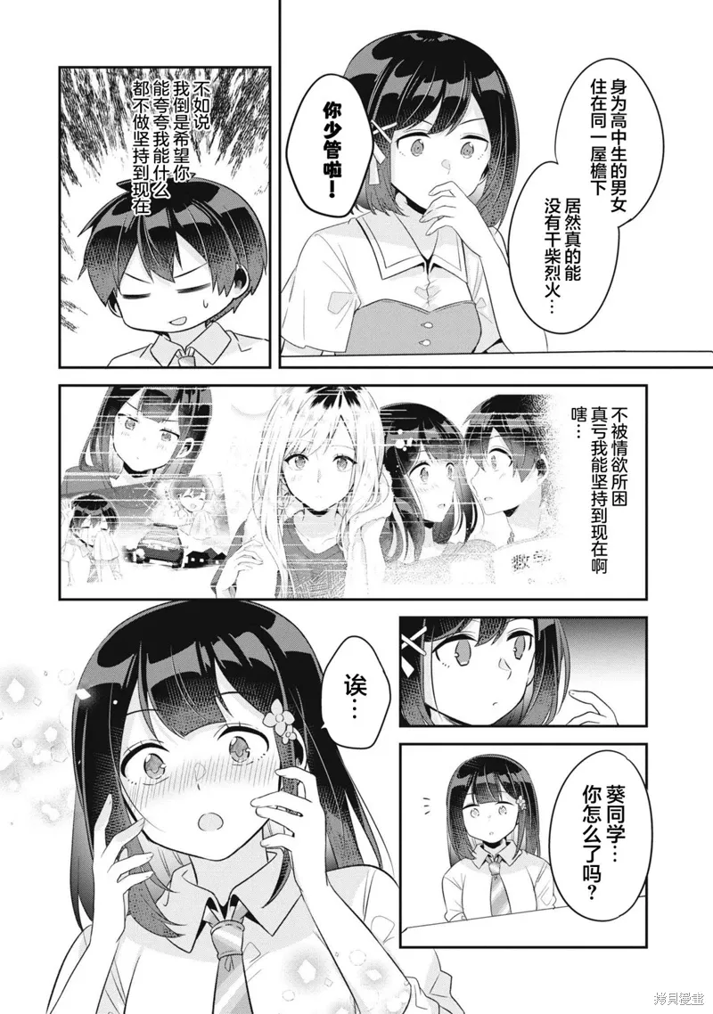 第11话 第18页