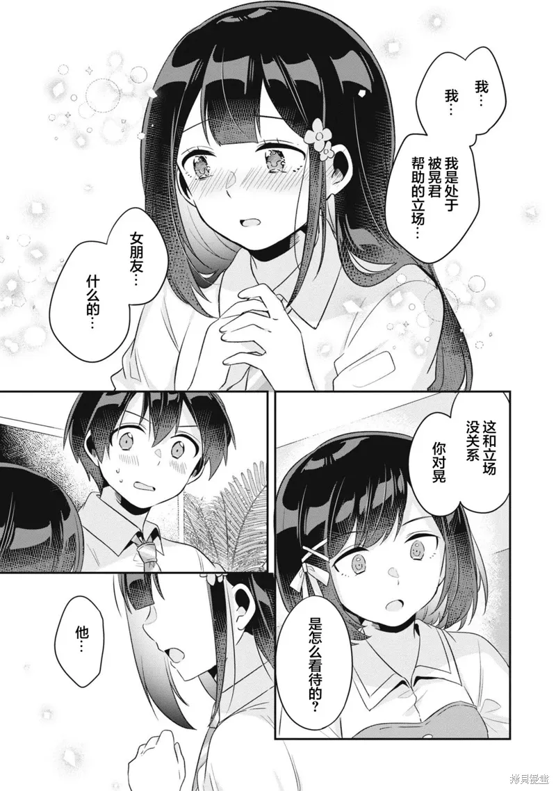第11话 第19页