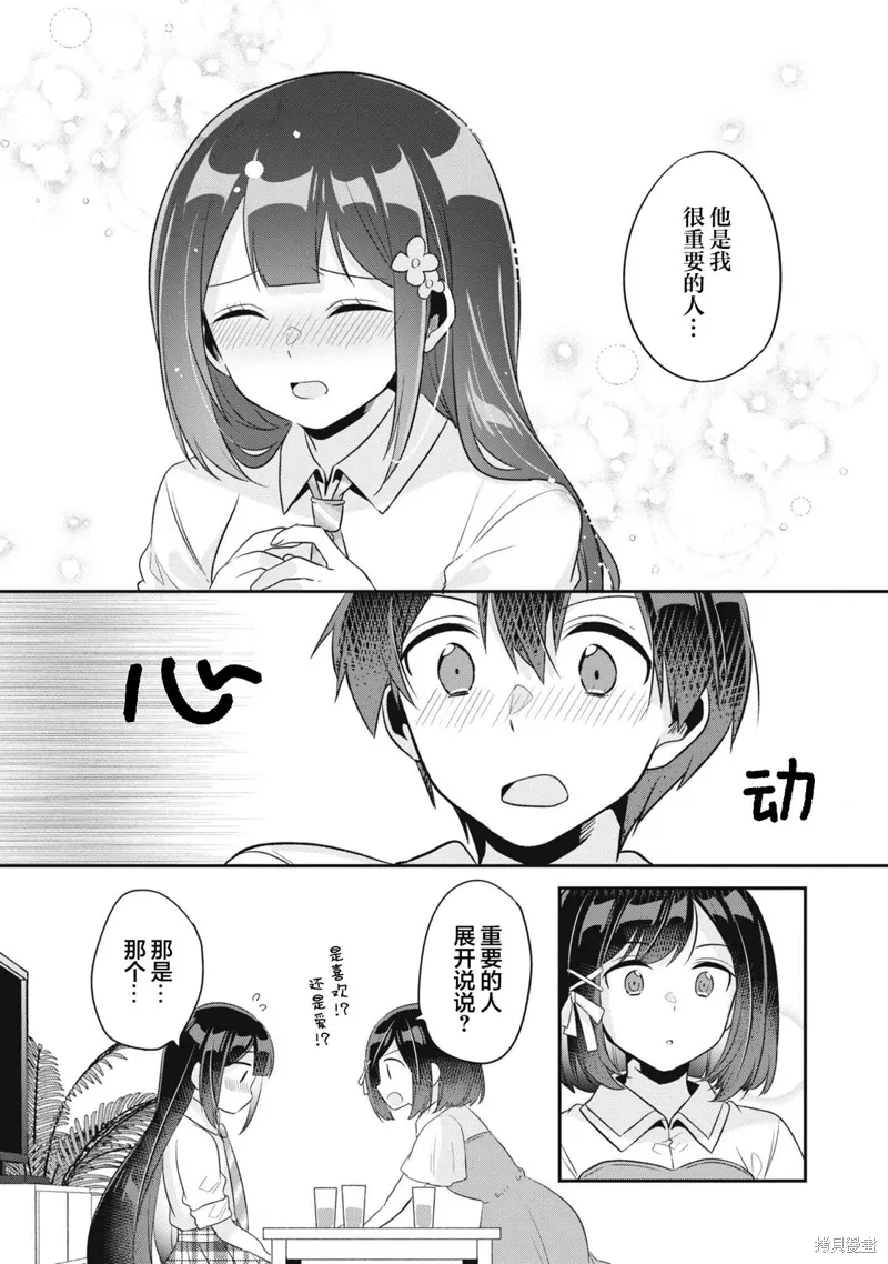 第11话 第20页