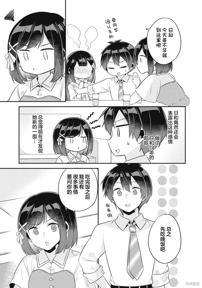 第11话 第21页