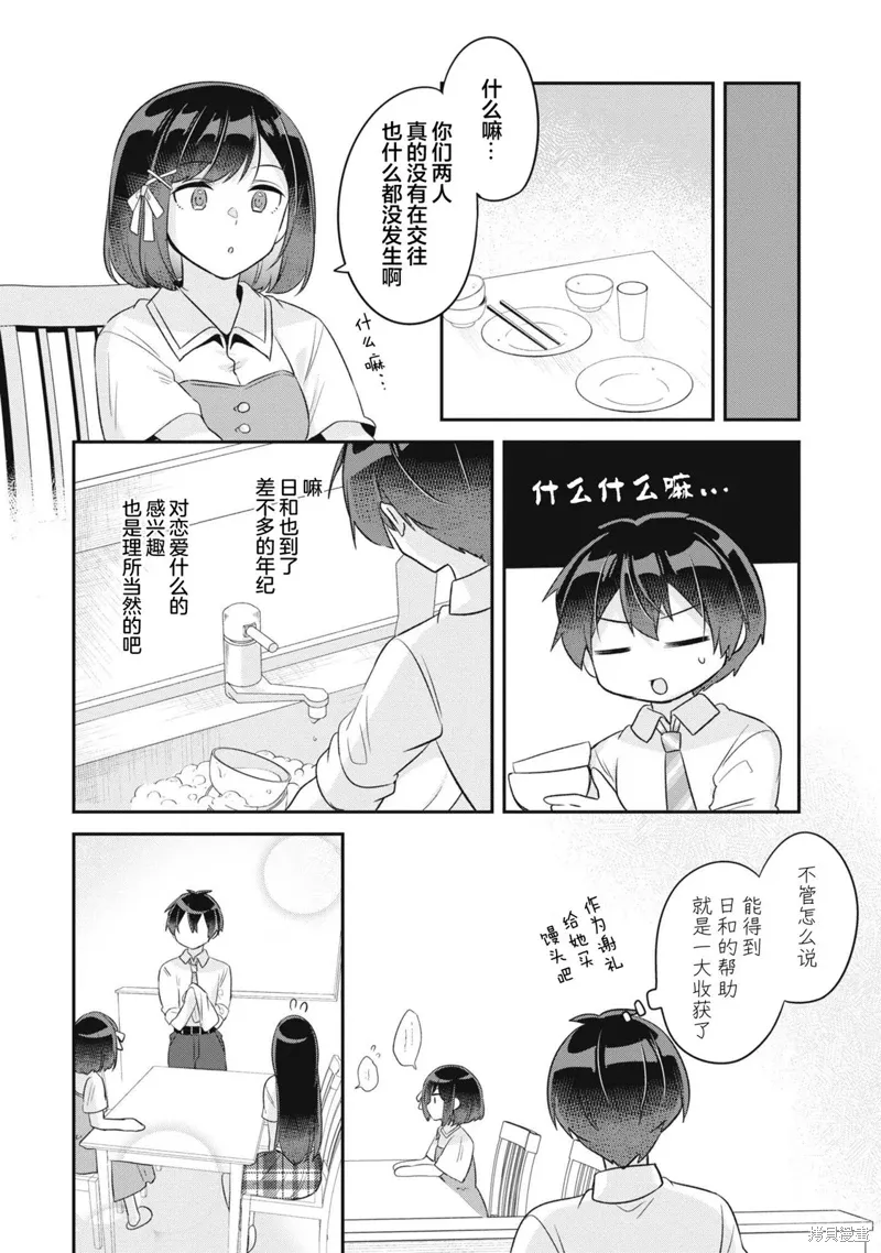 第11话 第22页