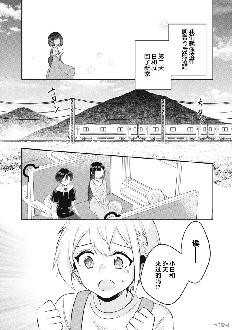 第11话 第23页
