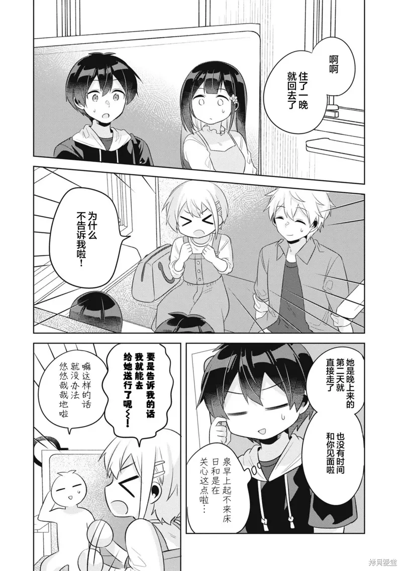 第11话 第24页