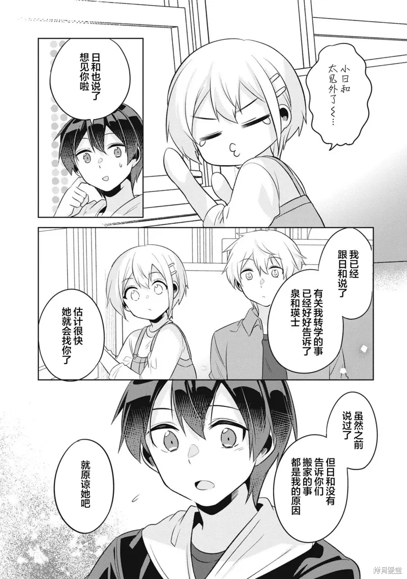 第11话 第25页