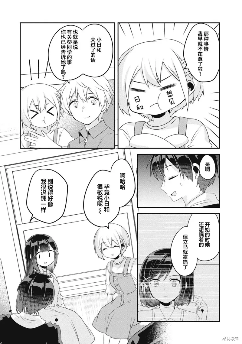 第11话 第26页