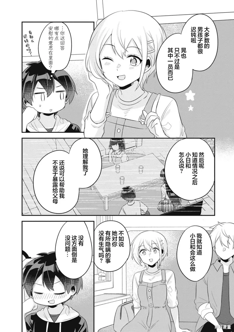 第11话 第27页