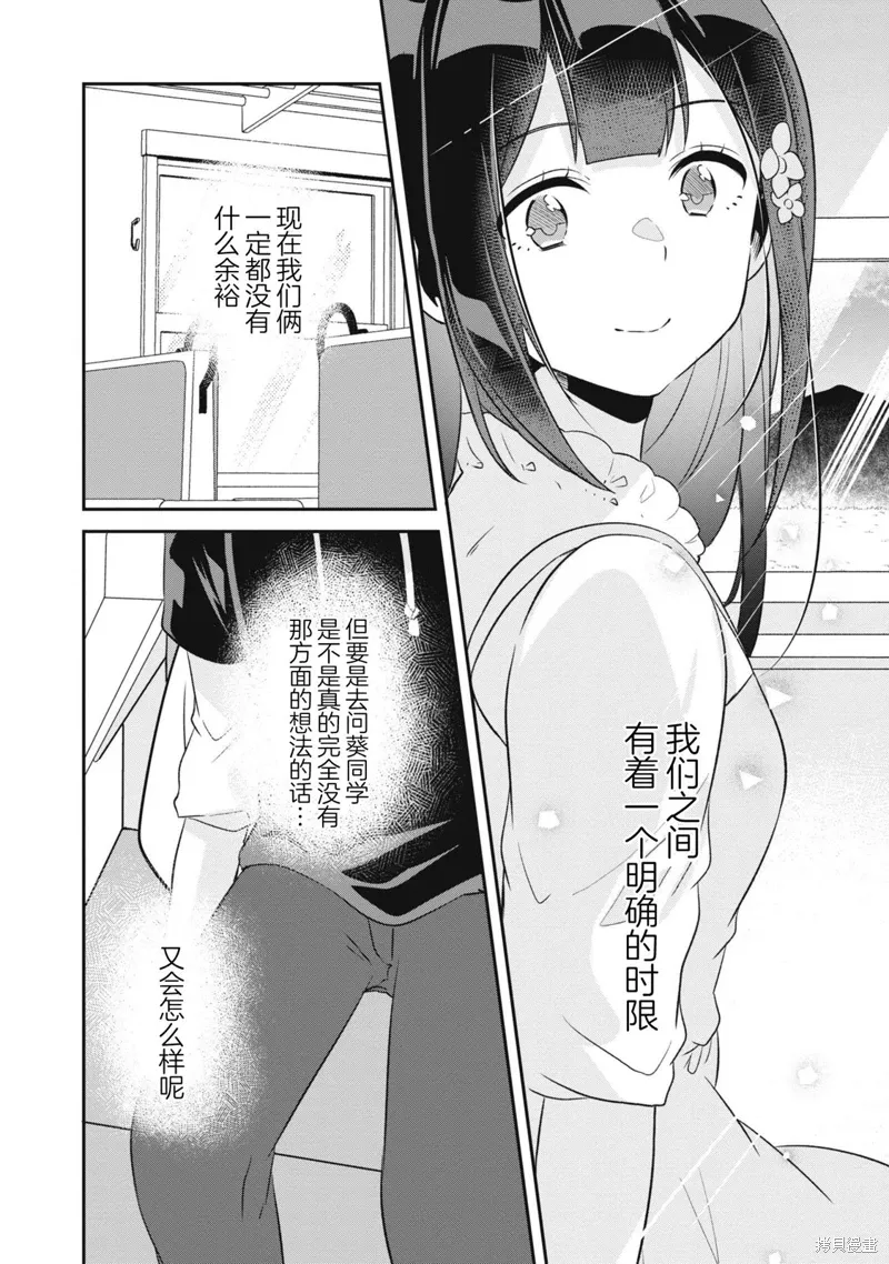第11话 第29页