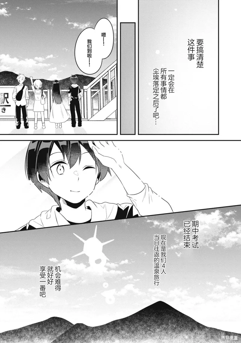 第11话 第30页