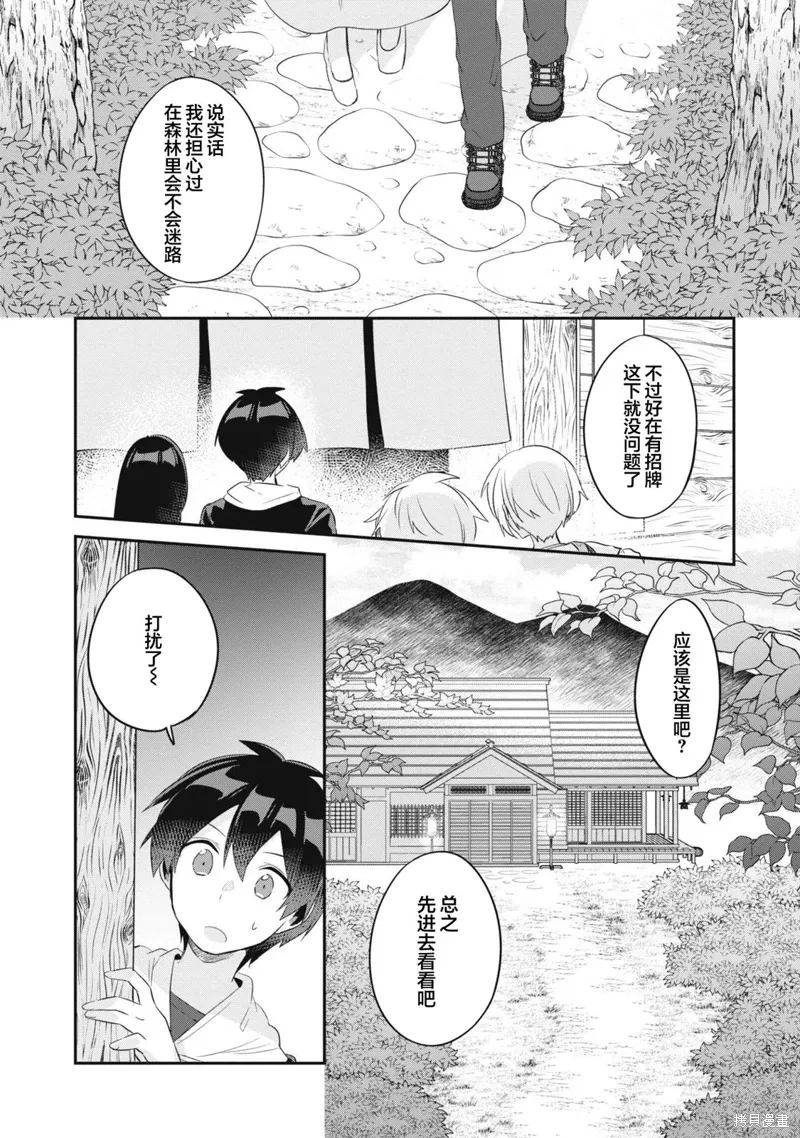 第12话 第1页