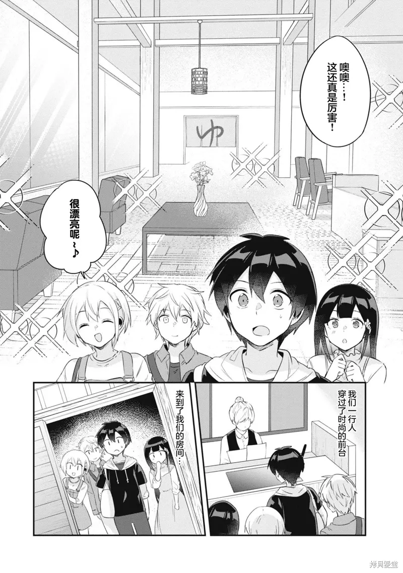 第12话 第2页