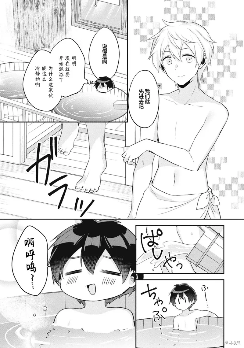 第12话 第7页