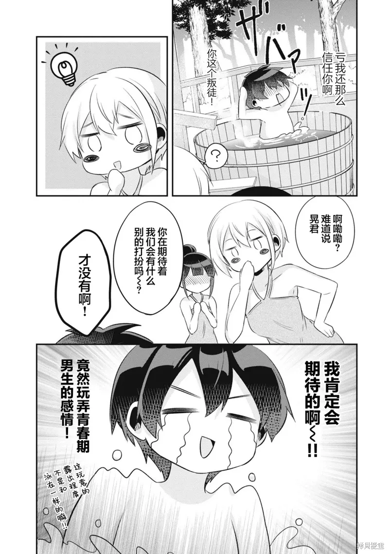 第12话 第11页