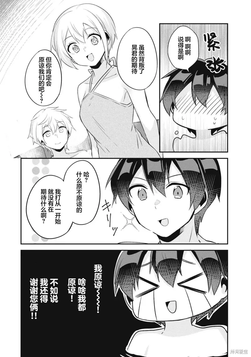 第12话 第16页