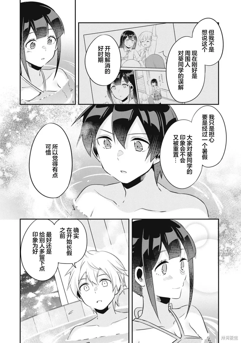第12话 第18页