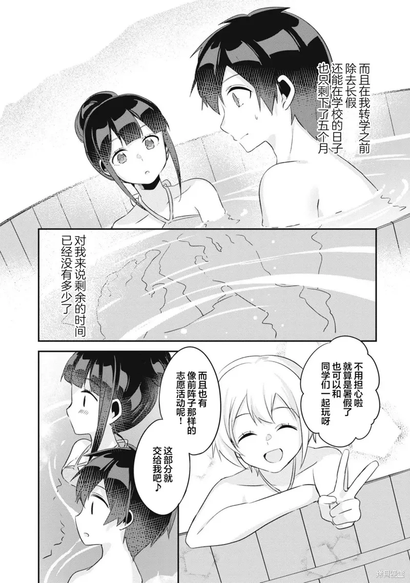 第12话 第19页