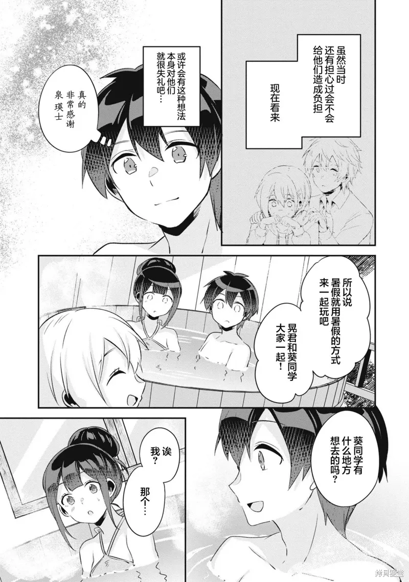 第12话 第21页