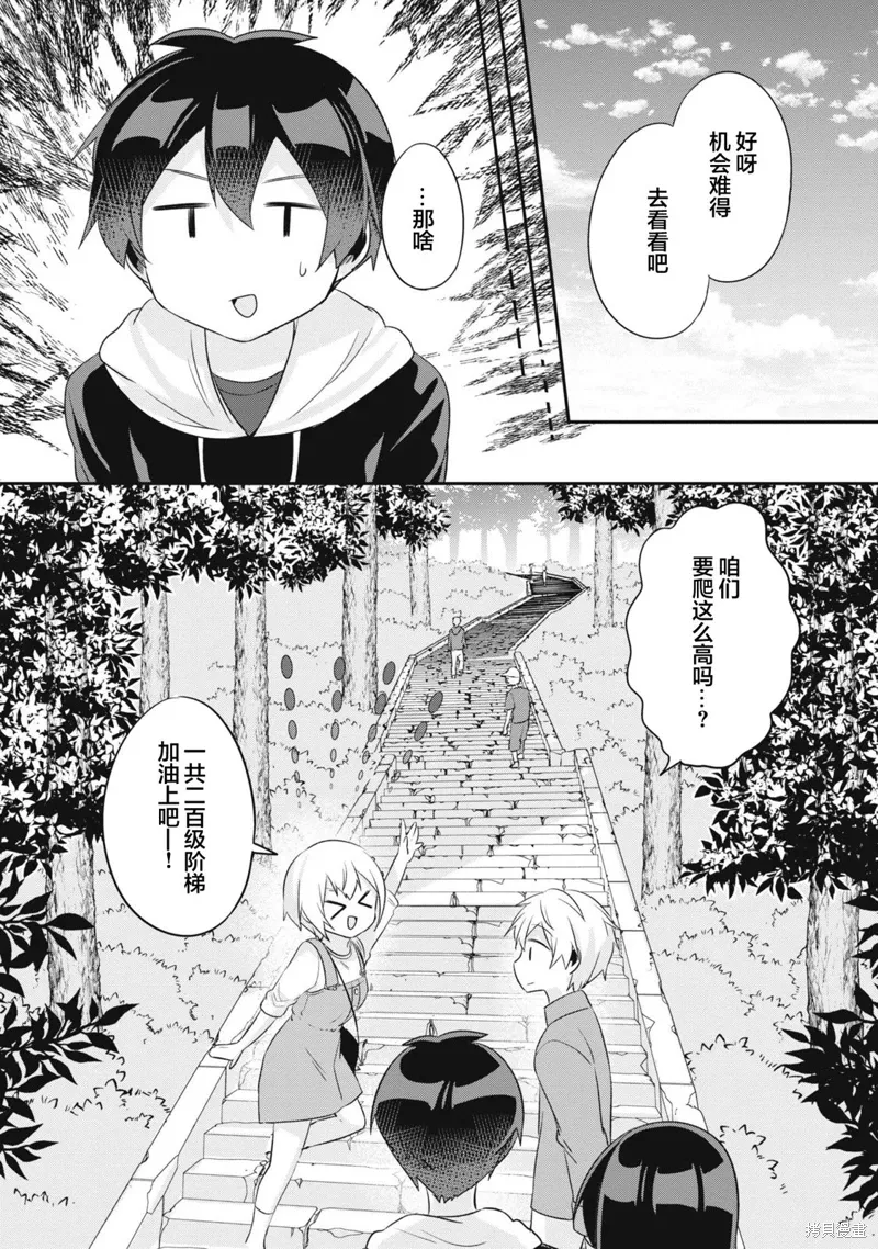 第12话 第25页