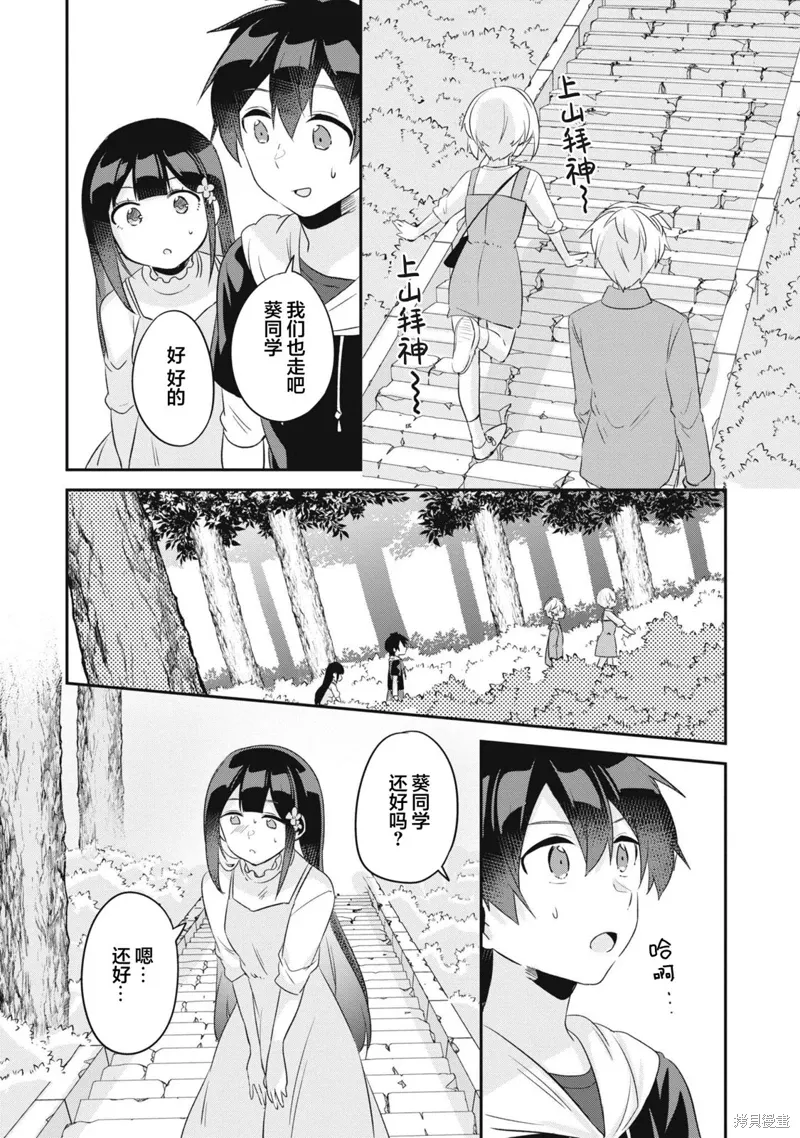 第12话 第26页
