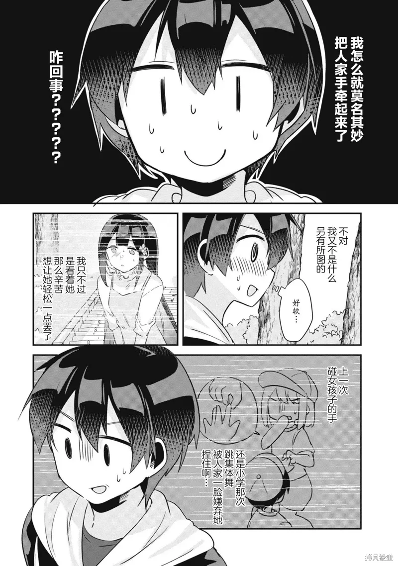 第12话 第28页