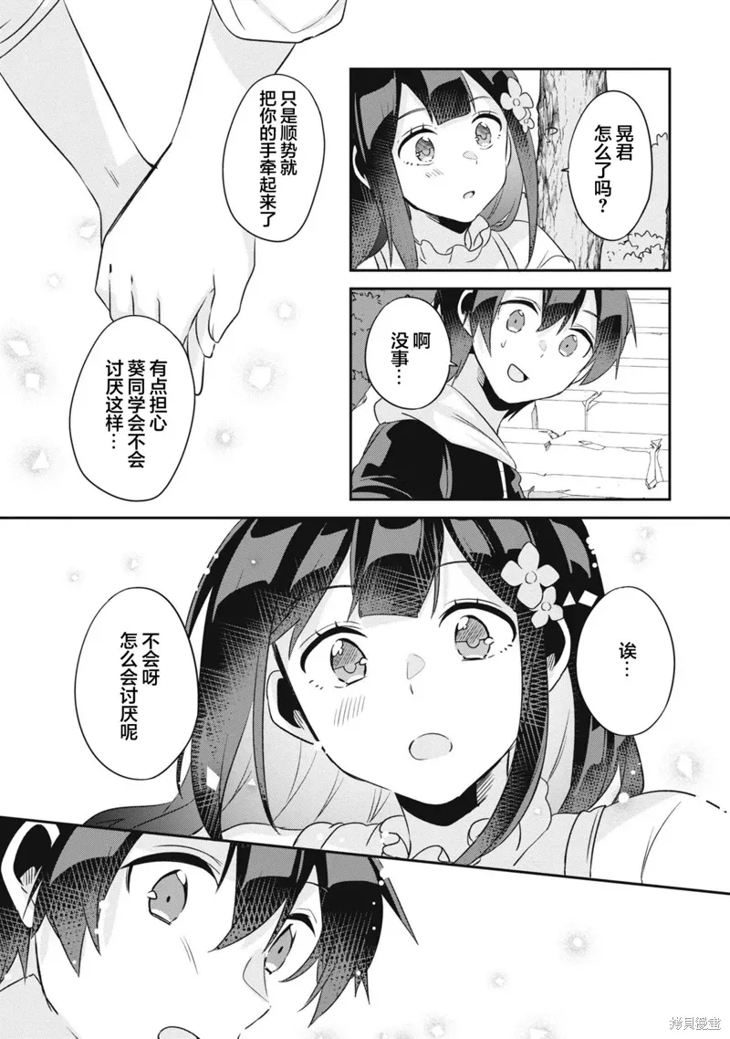 第12话 第29页