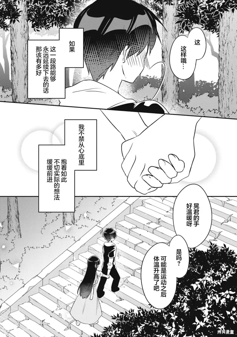 第12话 第30页