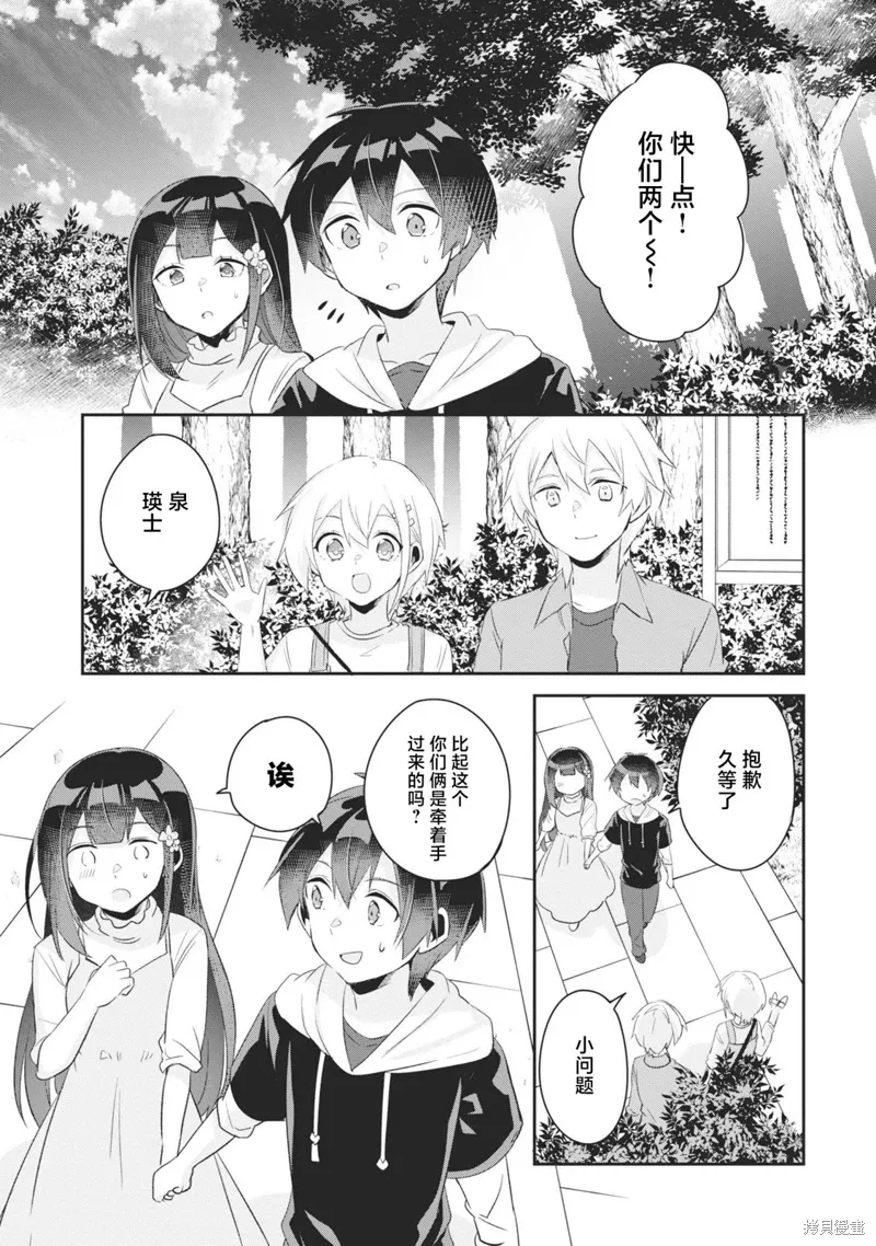 第13话 第1页