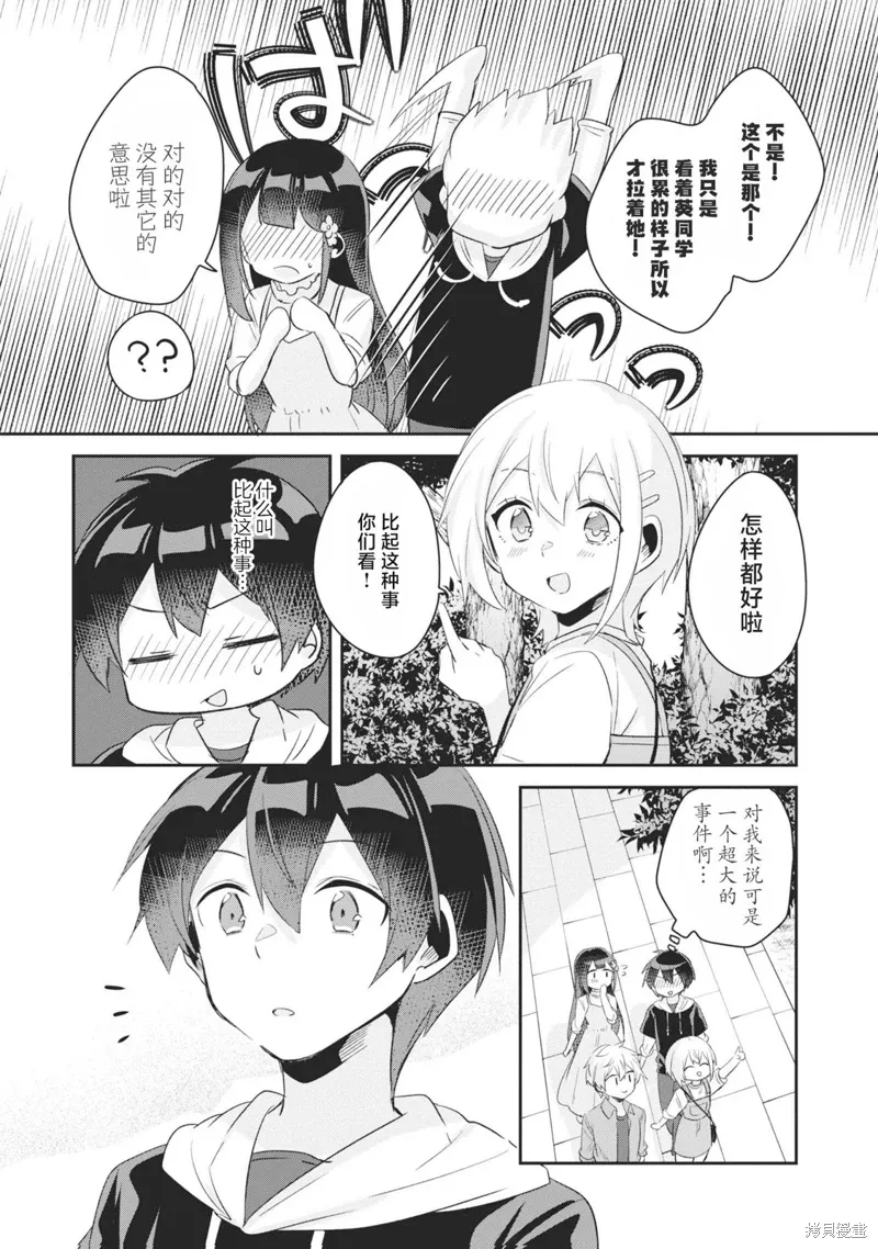 第13话 第2页