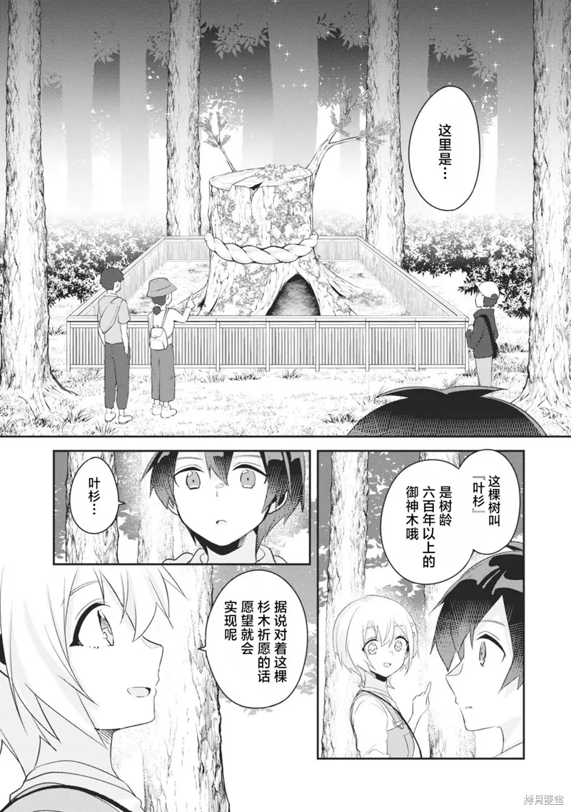 第13话 第3页