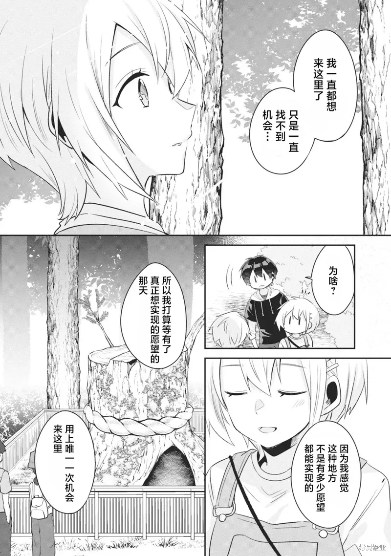 第13话 第4页