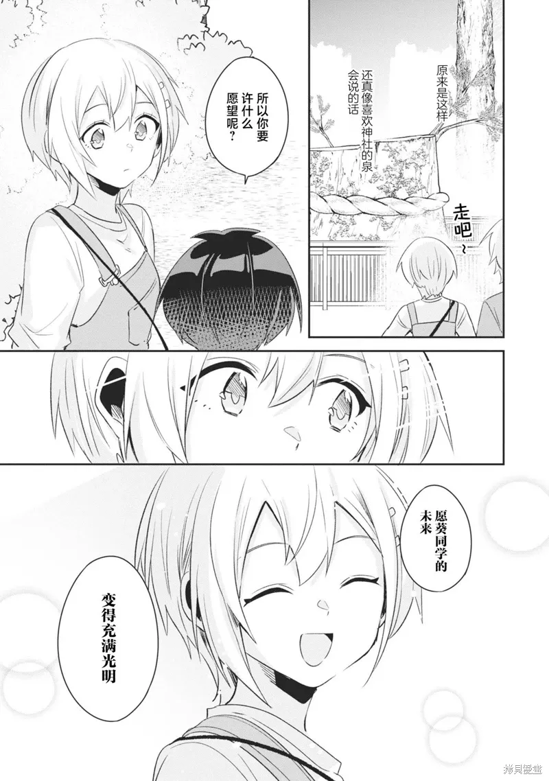第13话 第5页