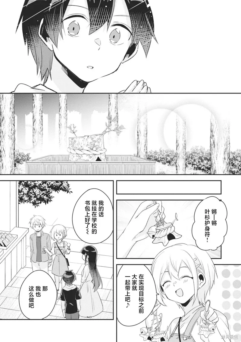 第13话 第9页