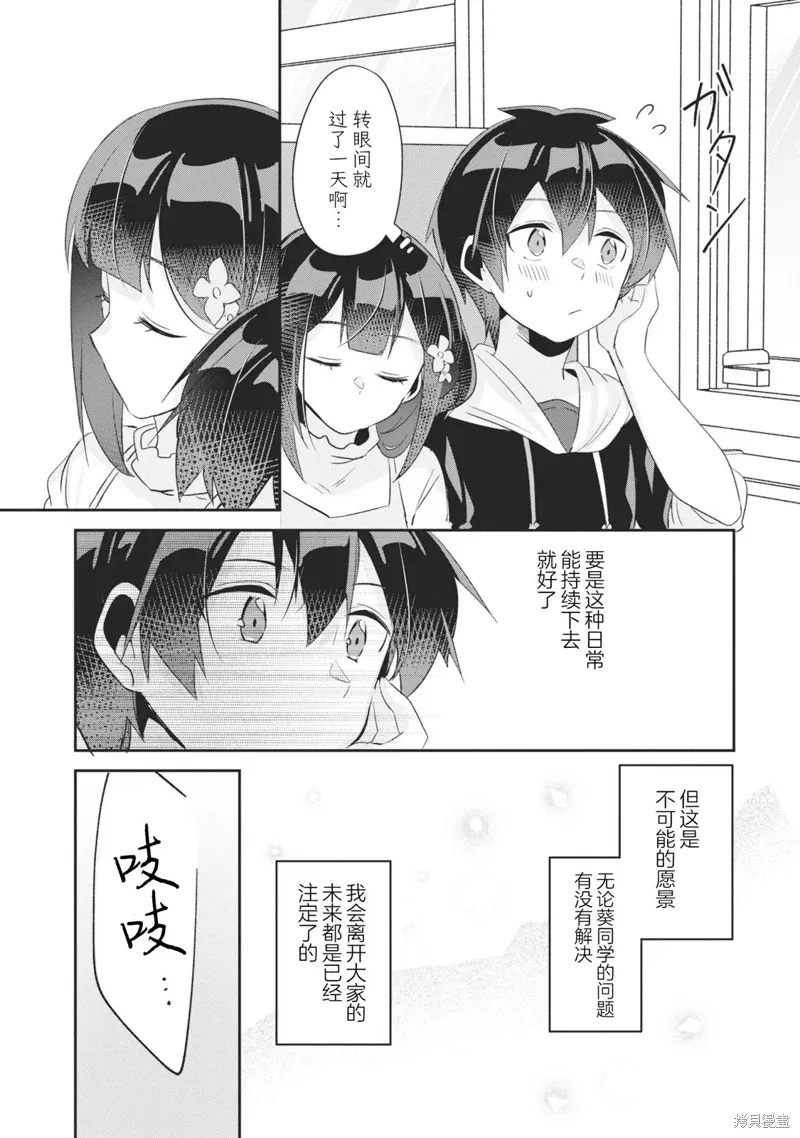 第13话 第11页