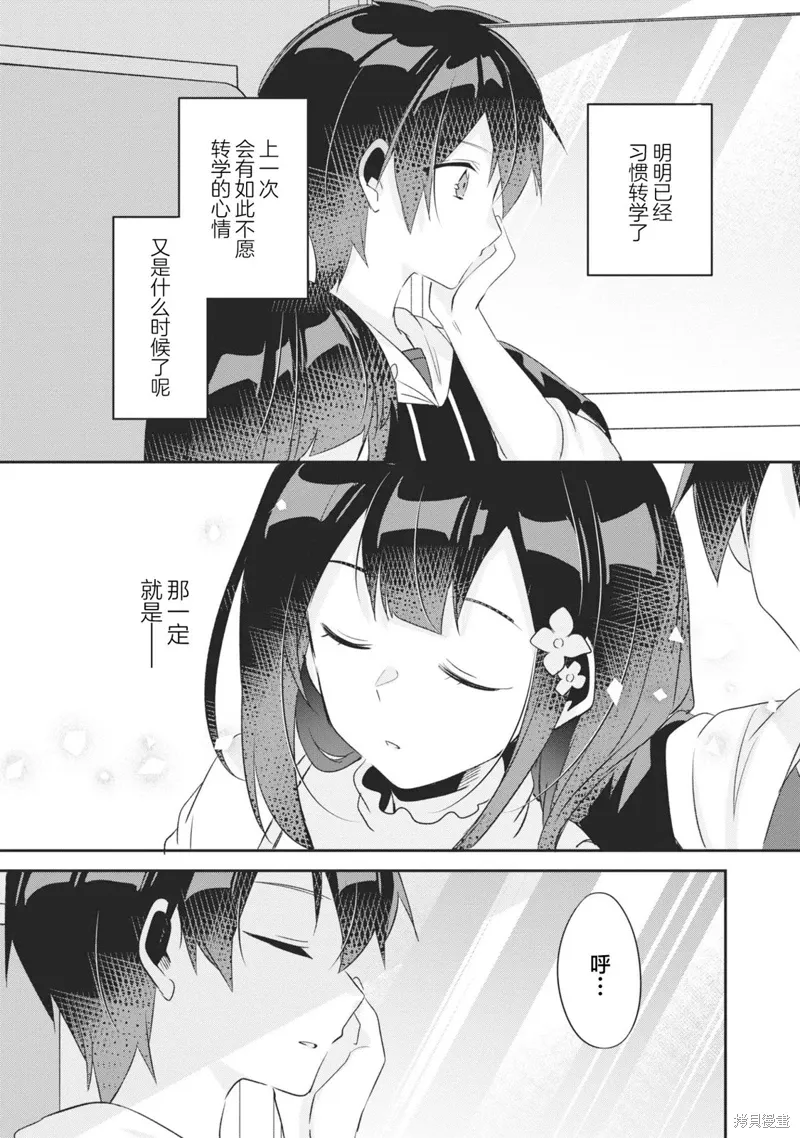 第13话 第12页