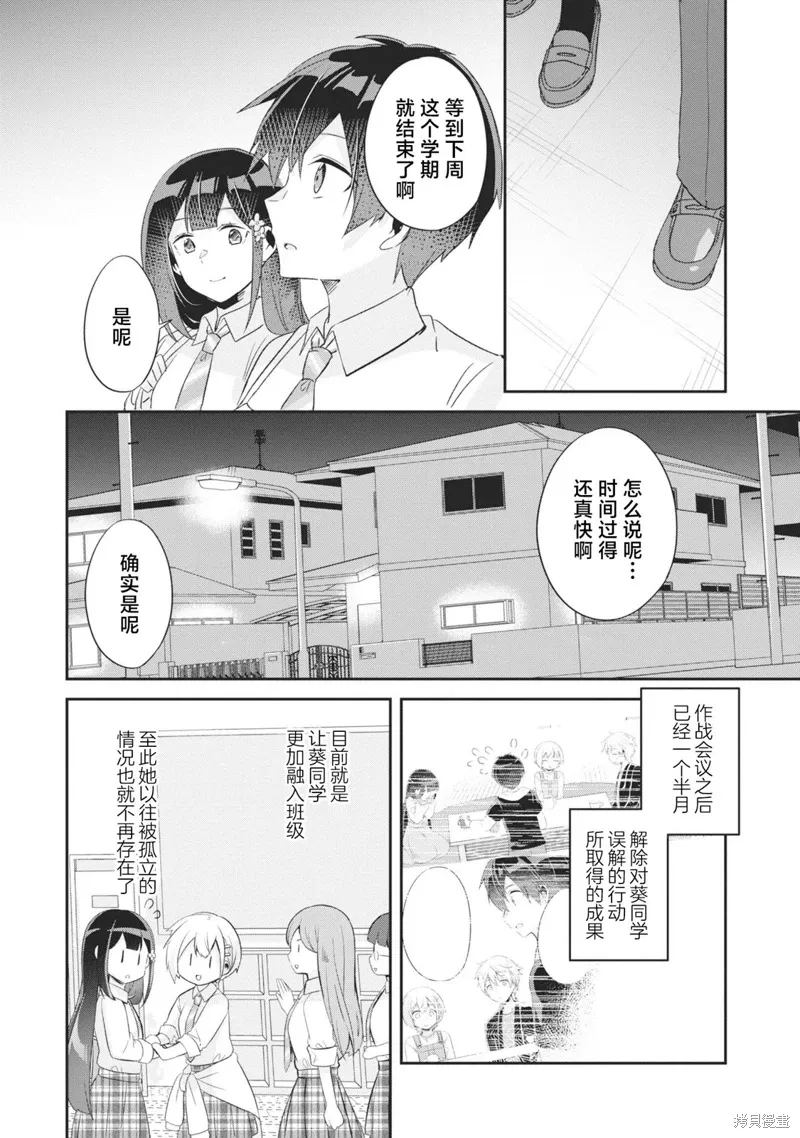 第13话 第14页