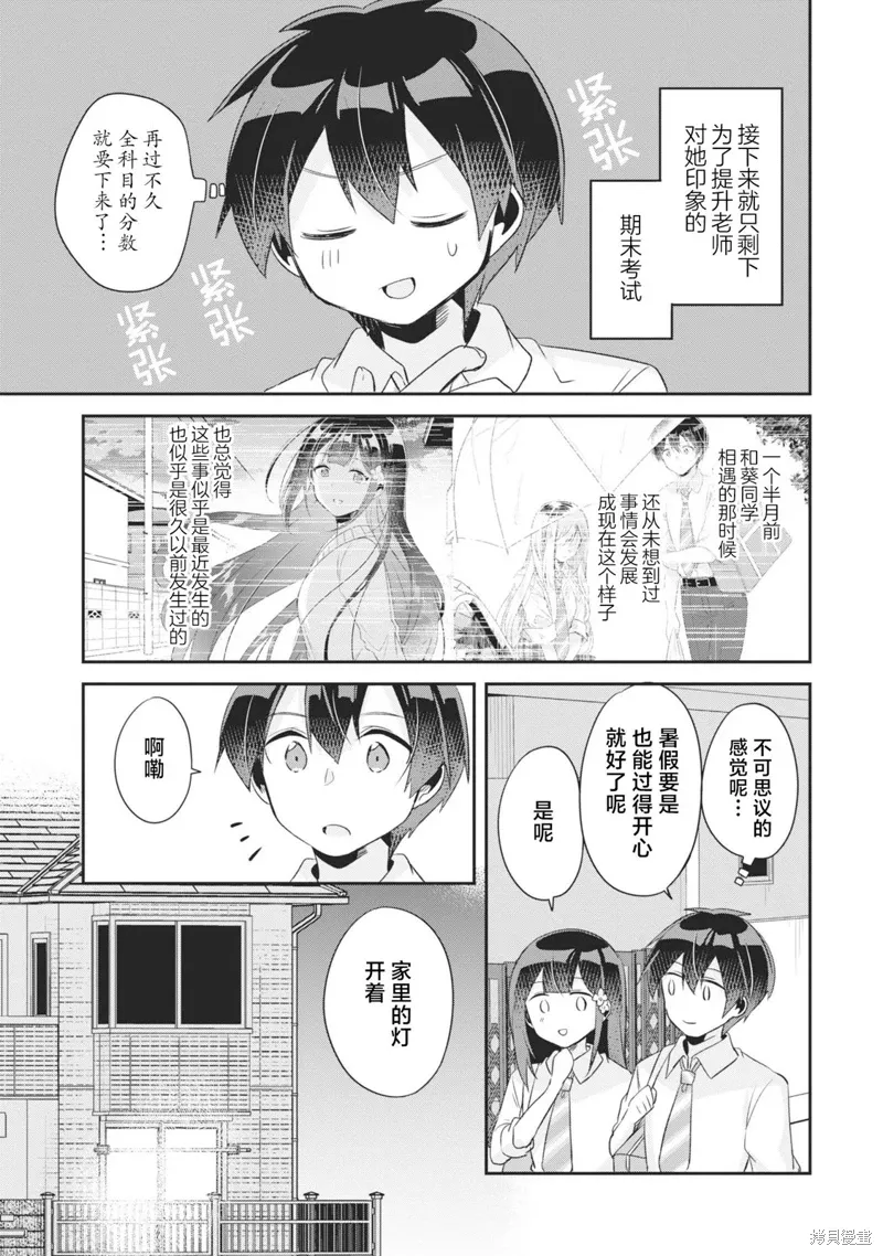 第13话 第15页