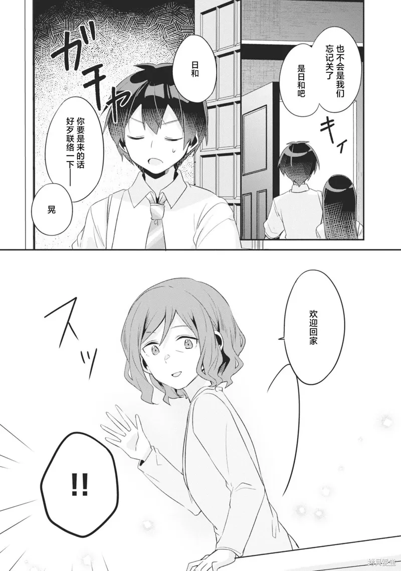 第13话 第16页