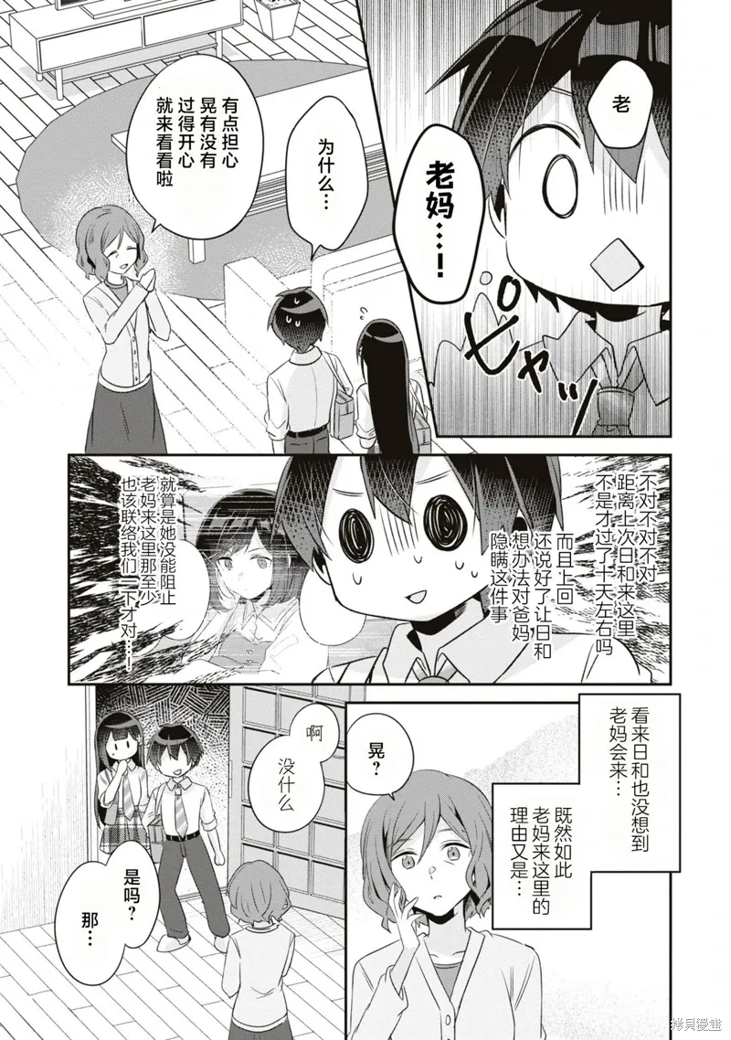 第13话 第17页