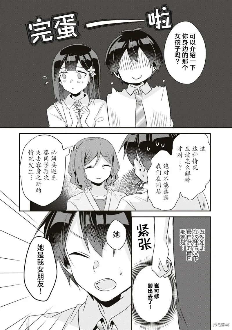 第13话 第18页
