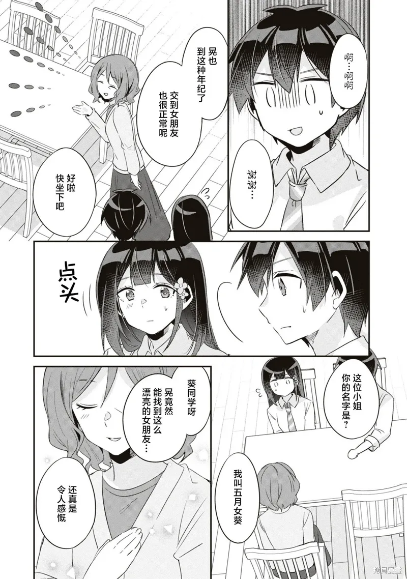 第13话 第20页